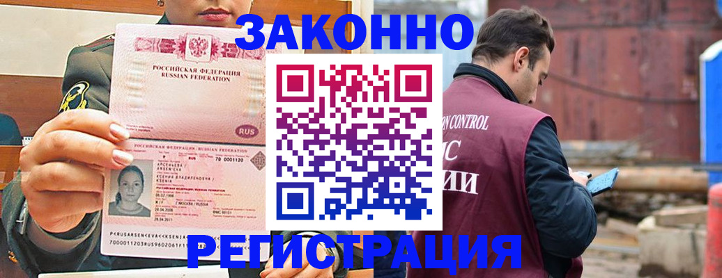 прописка для военкомата в Дятьково