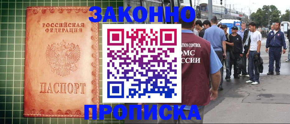 пропишу в квартире в Дятьково