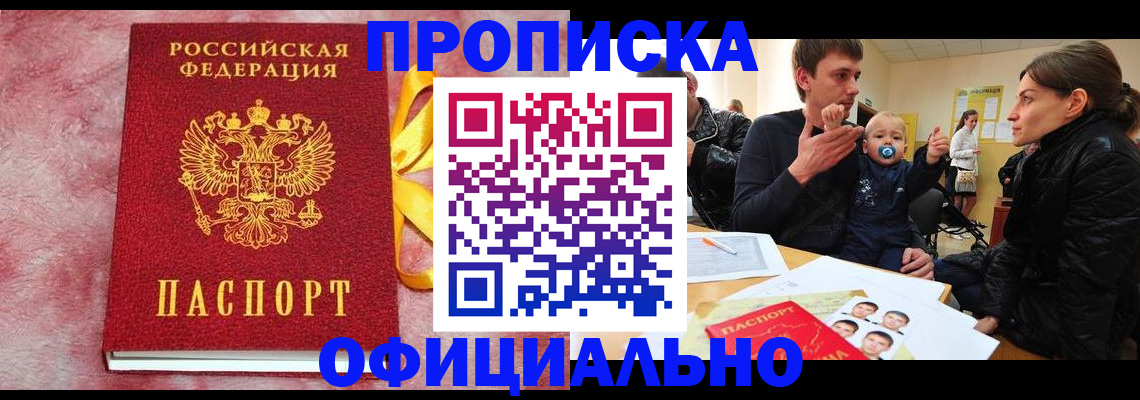 временная регистрация в Дятьково