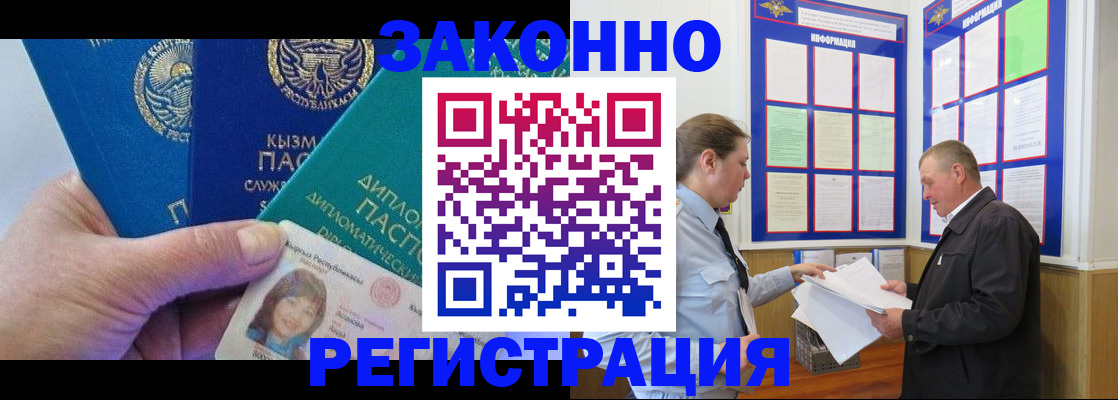 временная регистрация для всех в Дятьково