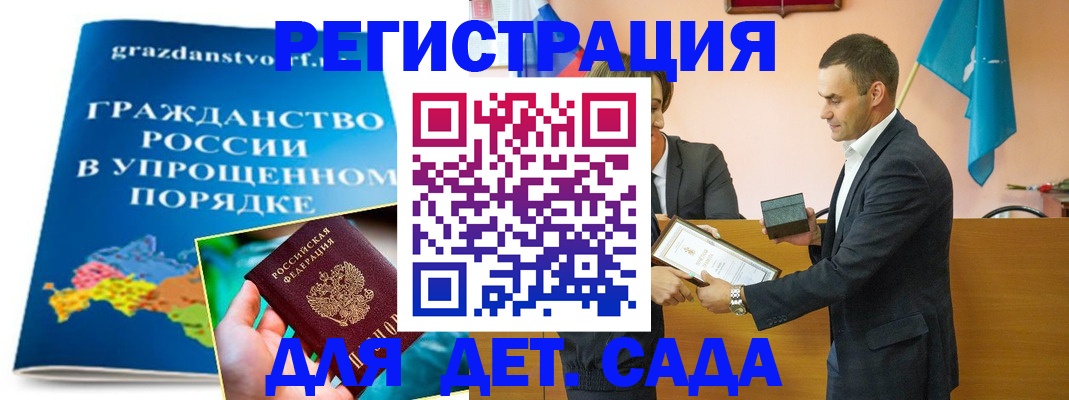 прописка штамп в Дятьково